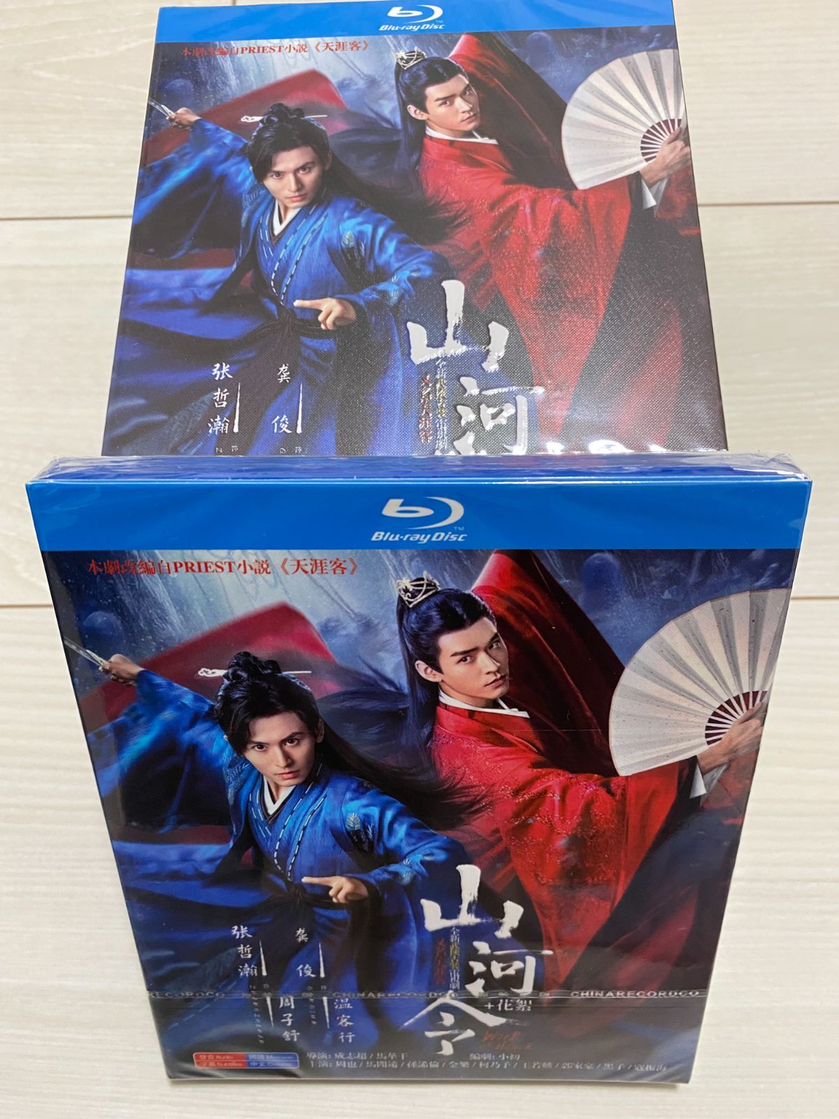 山河令Blu-ray 特典映像メイキング画像＋制作画像＋番外編＋山河令 