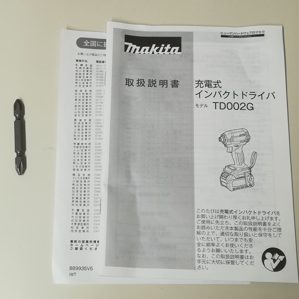 Makita マキタ 充電式インパクトドライバ TD002GRDXO オリーブ 3346 HRDEVELOPMENT_JP