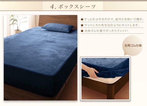 ベッド用布団カバー