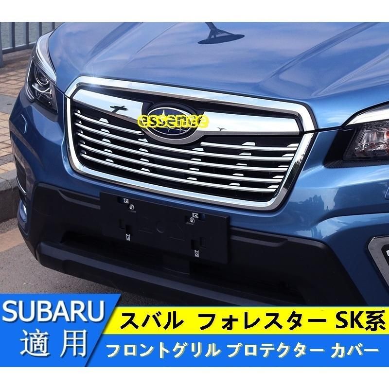 フォレスターSK系(2019式)純正フロントグリル(未使用品) フォレスター・SK フロントグリルが安い【スバル パーツ 専門店】