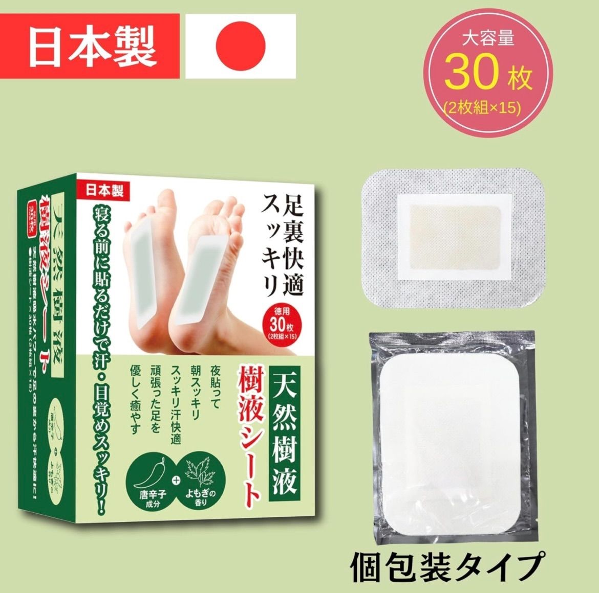 新品 ヒロ・コーポレーション 天然 いきいき樹液シート 30枚入