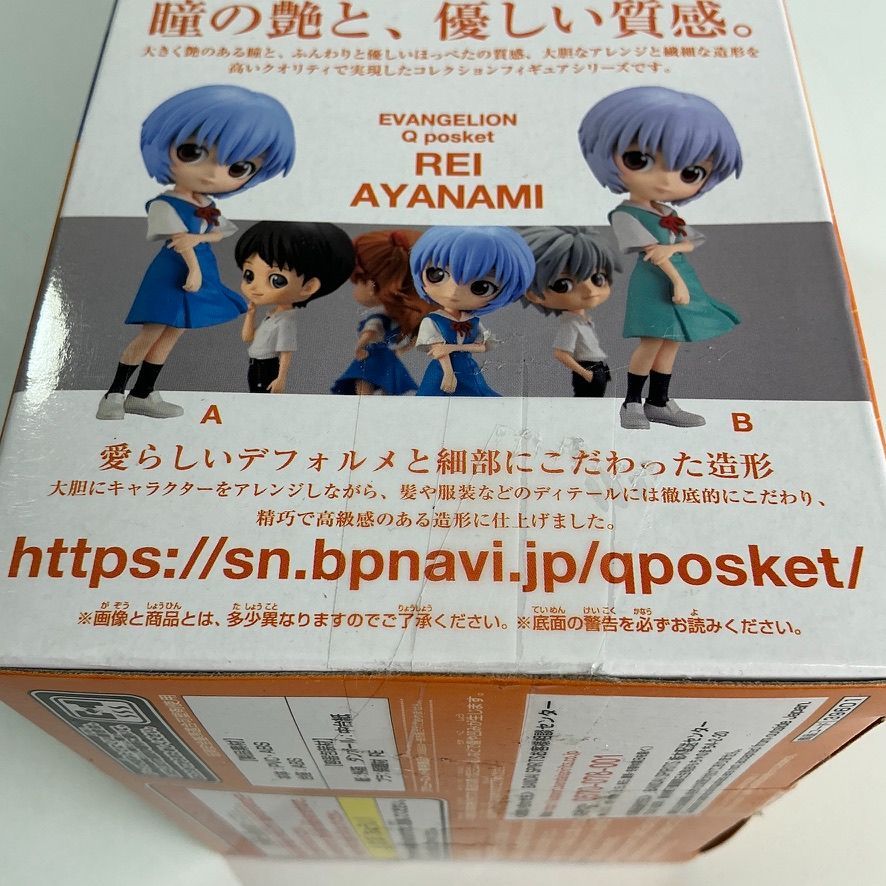 ヱヴァンゲリヲン新劇場版 Q posket 綾波レイ 全2種 Amazon.co.jp: ヱヴァンゲリヲン新劇場版 Q posket-綾波レイ