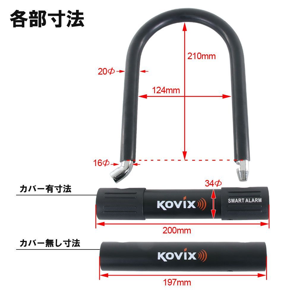 車体カバー 大音量