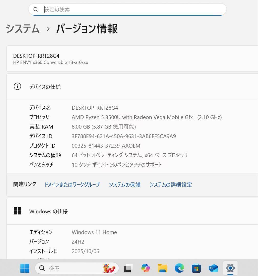 超 HP ENVYアッシュブラックx360☘Ryzen5☘NVMe512 CHRISTIANNAURATH_COM_BR