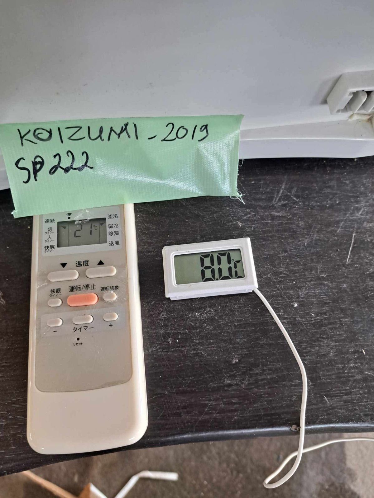 2019年製
