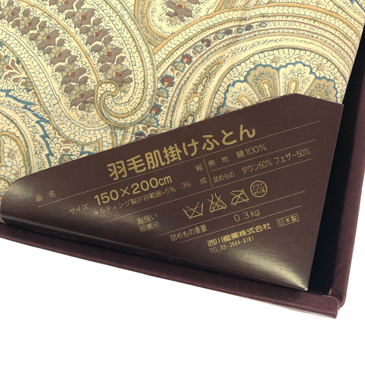 VANS　新品 エトロ ETRO 羽毛肌掛けふとん 西川産業 日本製 VANS様専用 新品 エトロ ETRO 羽毛肌掛けふとん 西川産業 日本製