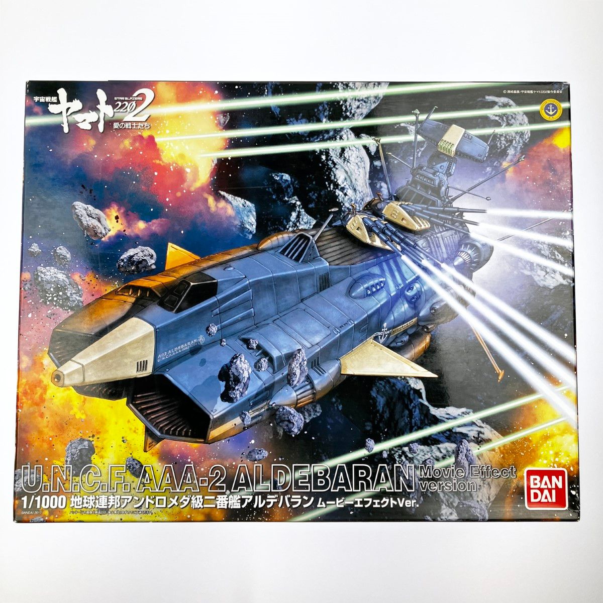 宇宙戦艦ヤマト 1/1000 アンドロメダ級DX ノイ-バルグレイ 宇宙戦艦ヤマト 1/1000 アンドロメダ級DX ノイ-バルグレイ