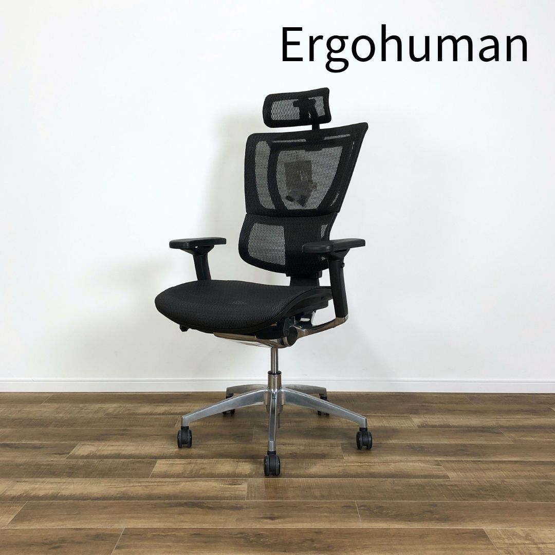 エルゴヒューマン Ergohuman Fit ヘッドレスト付きメッシュタイプ