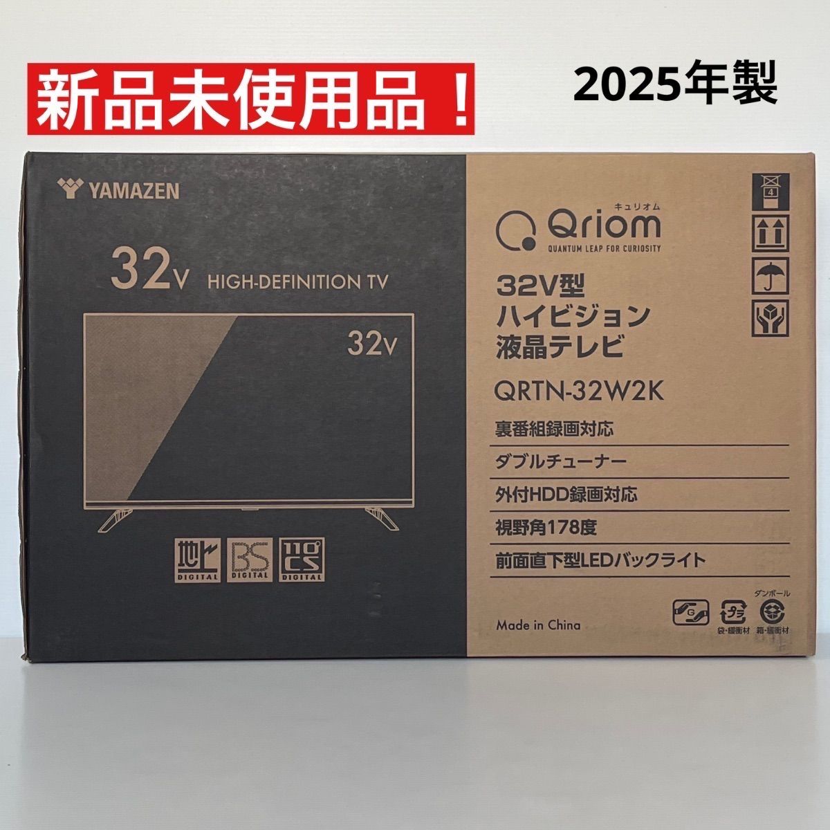 山善 32型 液晶 テレビ ハイビジョン Wチューナー 裏番組録画 外付けHDD録画 対応 QRTN-32W2K