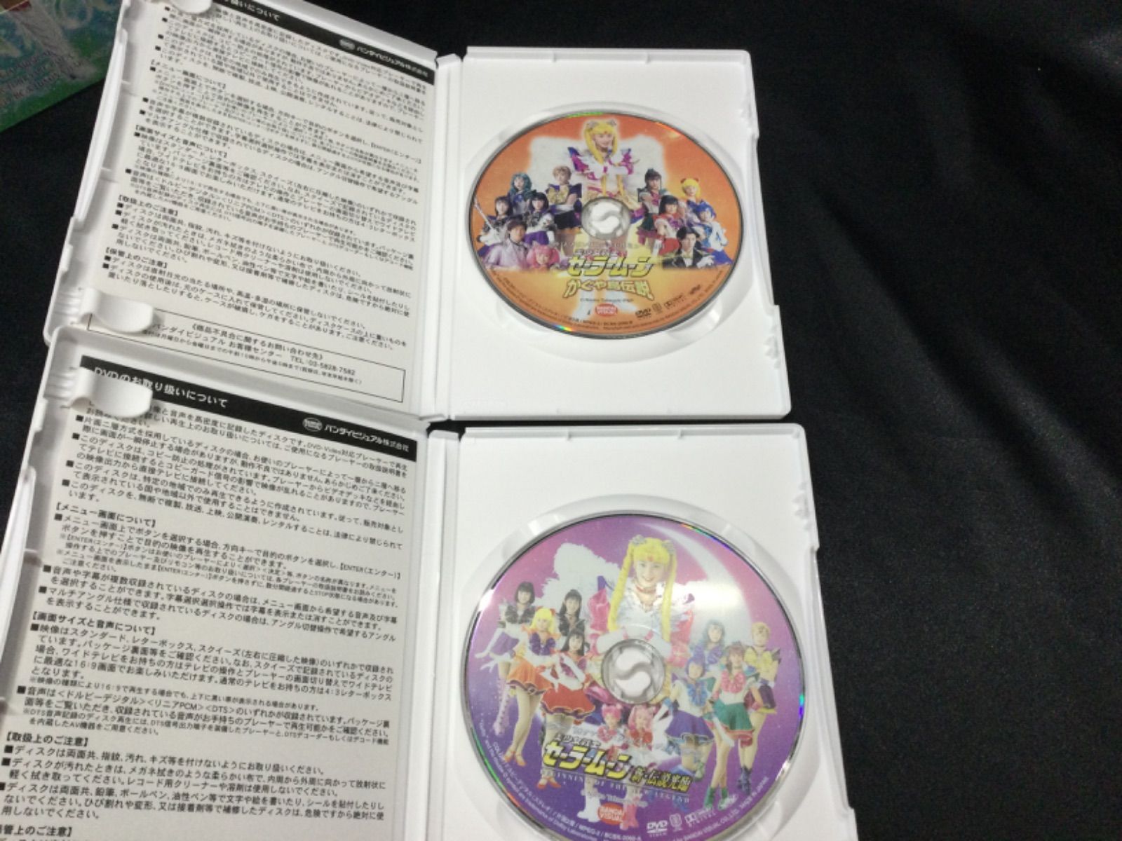 ☆ミュージカル 美少女戦士セーラームーン メモリアル DVD-BOX 原史奈