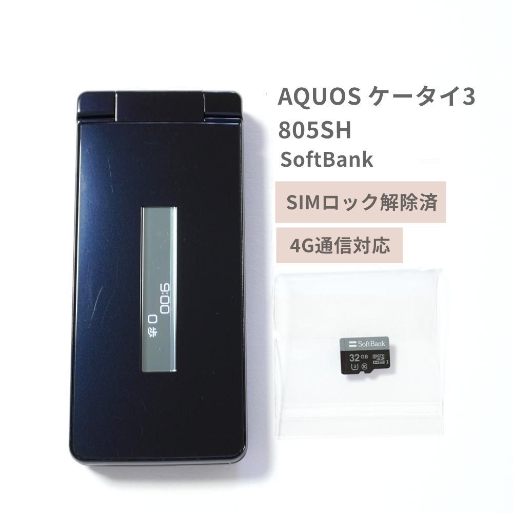 AQUOS ケータイ3 ブラック 805SH SoftBank microSDカード付き SIM