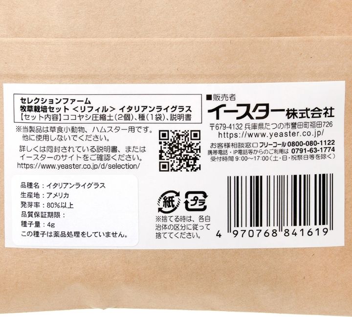 お徳用
