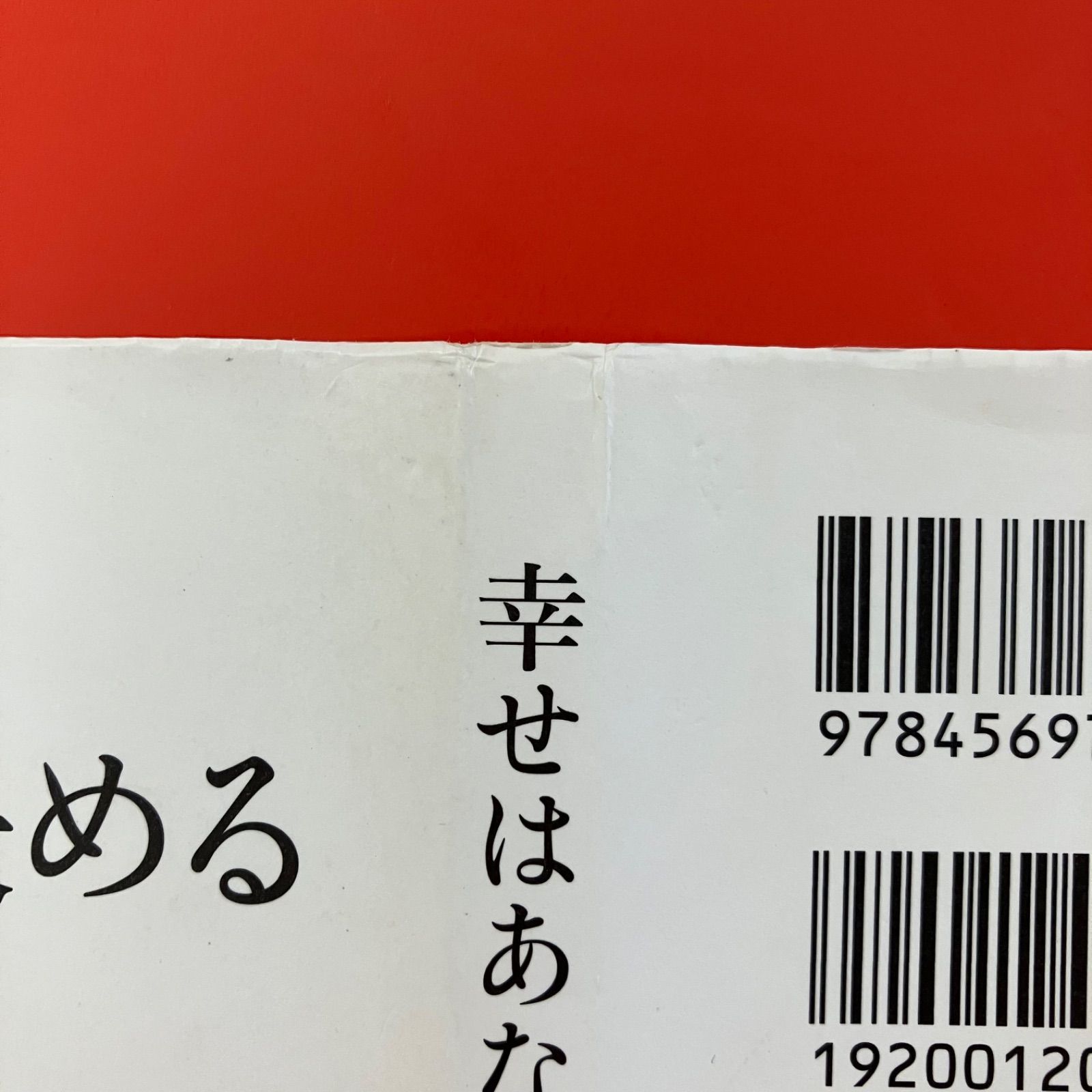 幸せはあなたの心が決める ym_b16_5277 - メルカリ