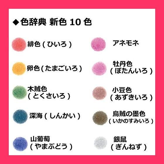 トンボ鉛筆 色鉛筆 色辞典 新色10色セット CI-REX10CAZ - メルカリ