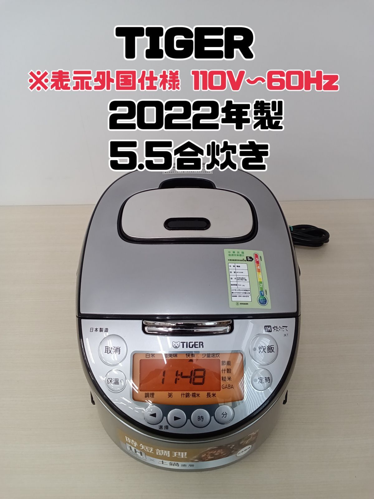 TIGER IH炊飯器 5.5合　2022年製 タイガー JPW-X100HD IHジャー炊飯器5.5合 ダークグレー JPW-X100HD