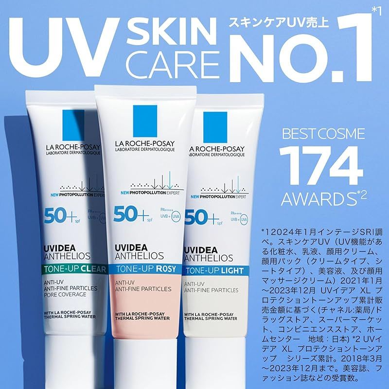 ロッシュ ラ XL UVイデア - ポゼ公式 プロテクショントーンアップ : La
