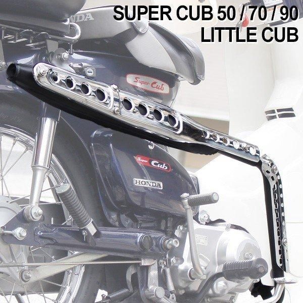 スーパーカブ 専用品 C90 用 C50 C70 リトルカブ にも アップマフラー