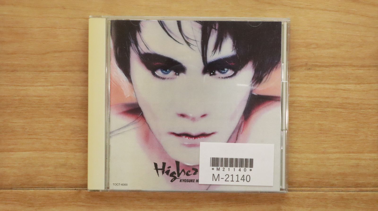 国内盤CD☆氷室京介/Kyosuke Himuro□ Higher Self 【TOCT6000