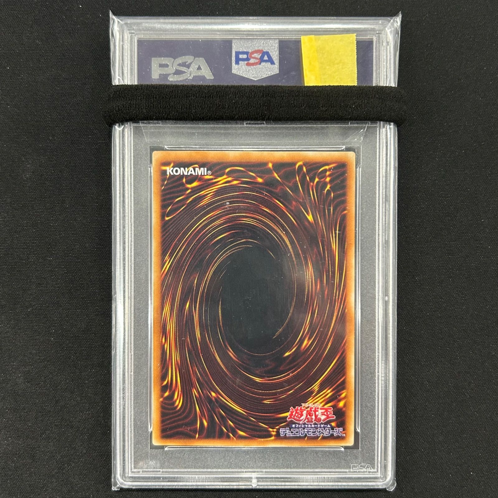 PSA9】 遊戯王 暗黒騎士ガイア レリーフ PH-52 PSA PSA10