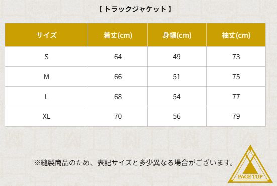 ♥品 宮野真守 トラックジャケット XLサイズ アパレル 23A8829 USTAUSTRALIA_COM_AU