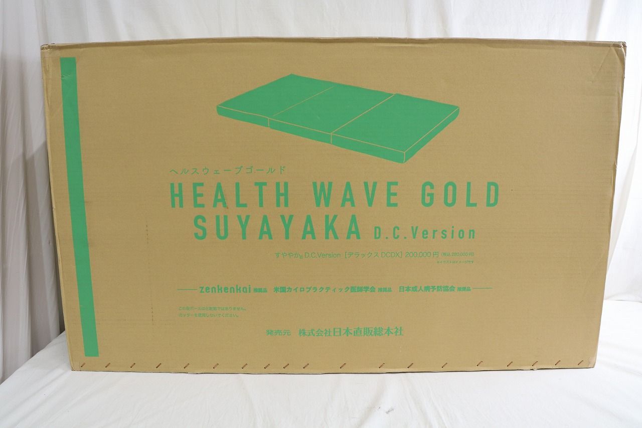 すややか枕 DCバージョン02 すややか枕・バージョン2 【新品・未使用