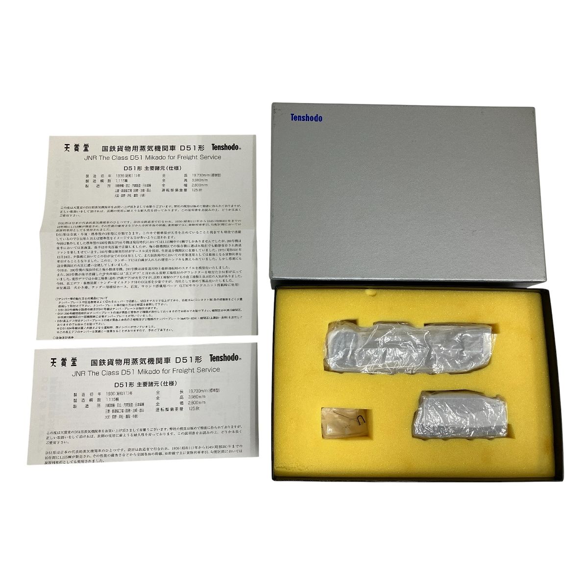 天賞堂 No. 11012 D51 200号機 蒸気 機関車 鉄道 模型 HOゲージ O10482163