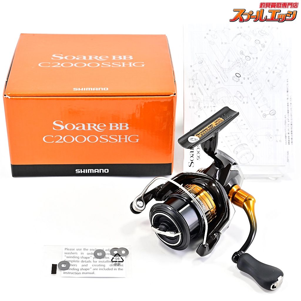 シマノ Shimano 22 ソアレ Soare BB C2000SSHG 【公式通販】