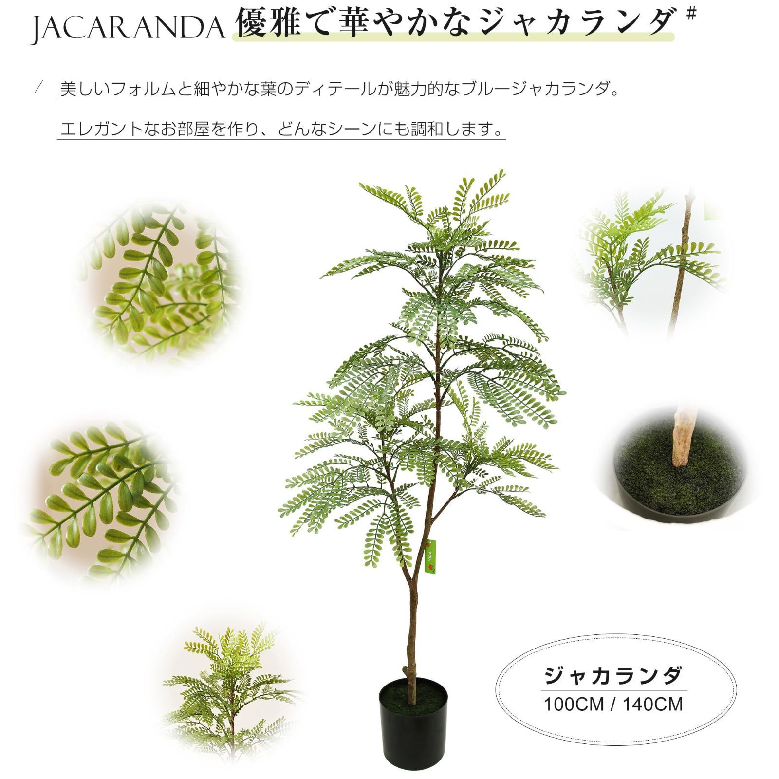 人工観葉植物