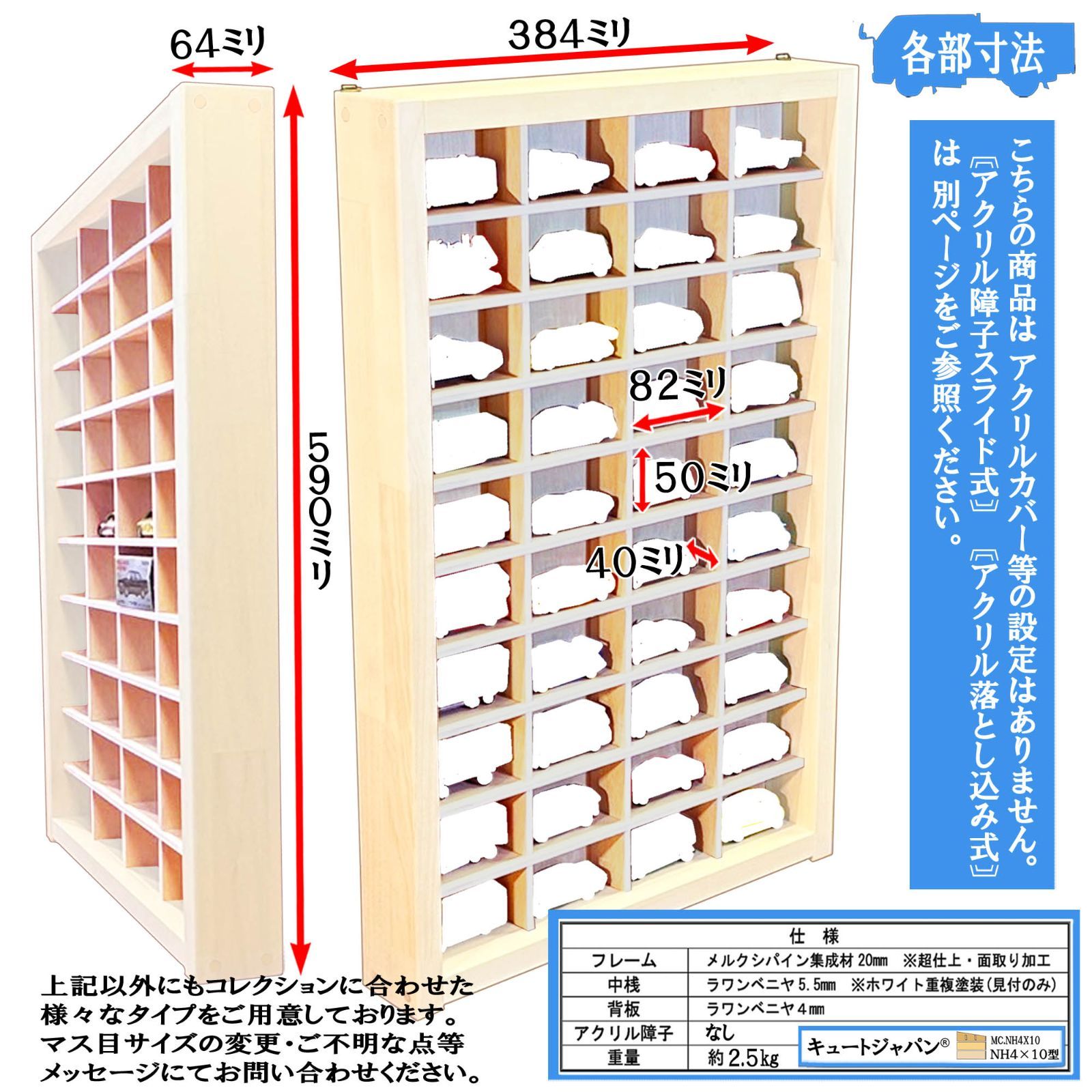 木製トミカ収納ケース ４０台