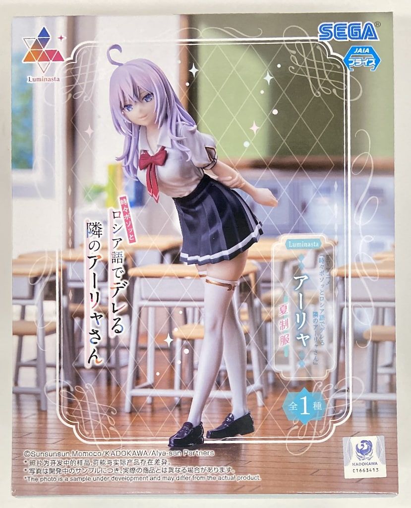 時々ボソッとロシア語でデレる隣のアーリャさん　Luminasta まとめ売り セガ Luminasta 時々ボソッとロシア語でデレる隣のアーリャさん