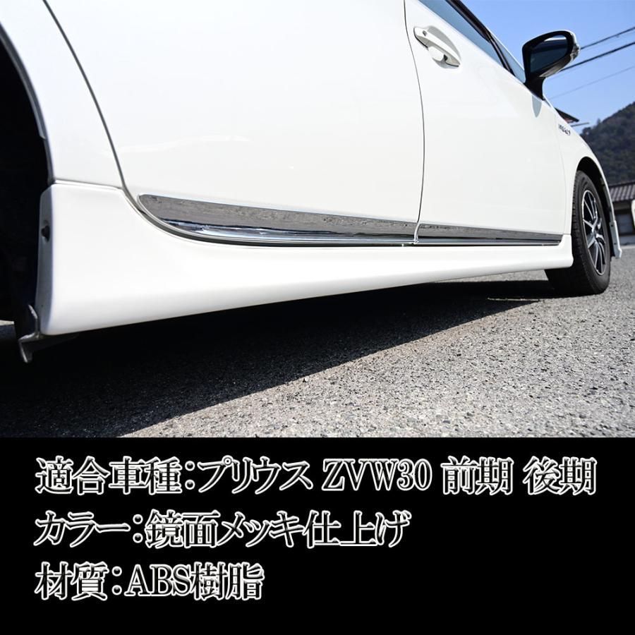 外装 30プリウス
