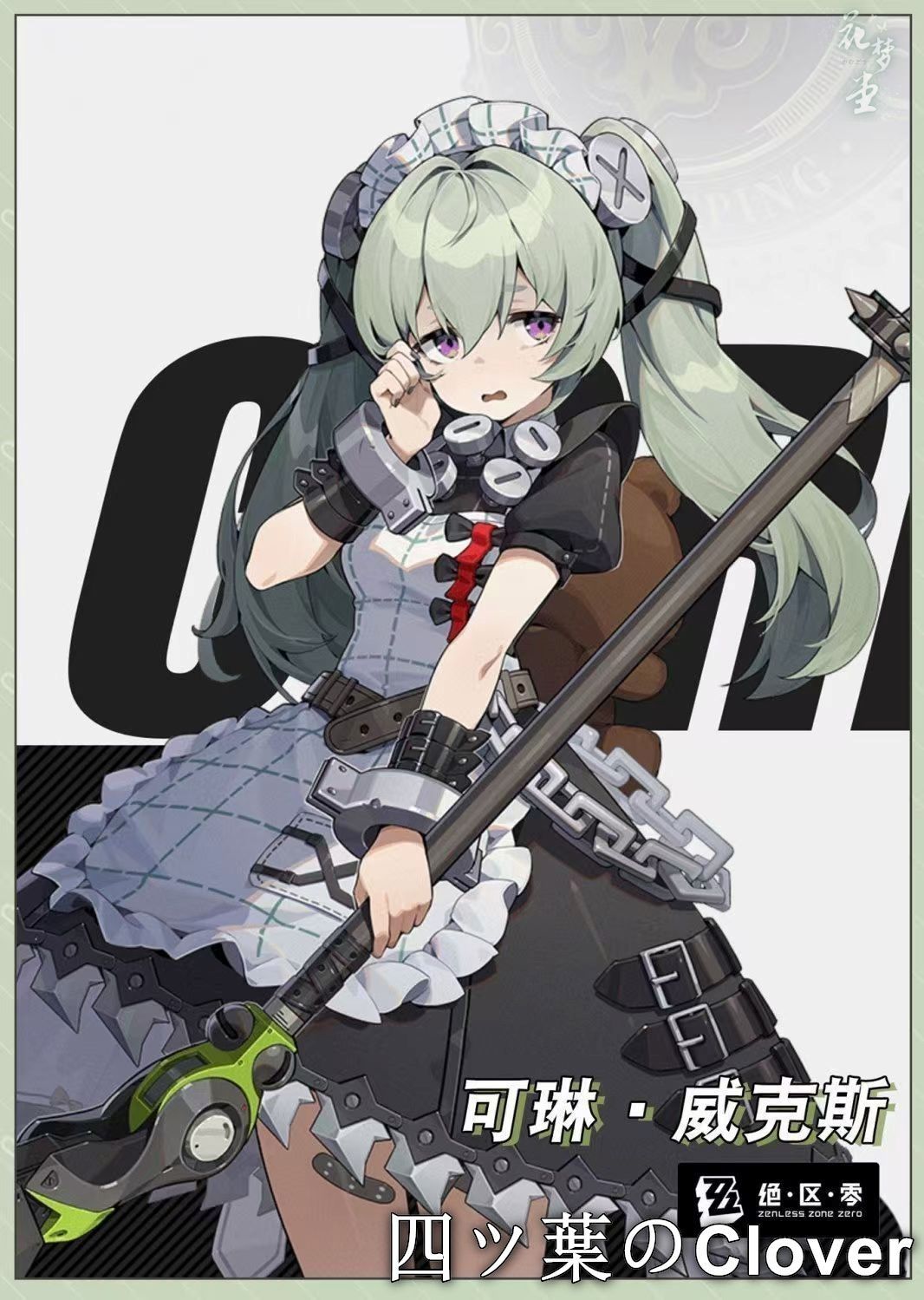 古本 COOL TRANS 榎本加奈子 クールトランス