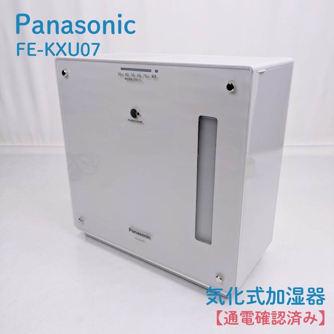 通電 済み Panasonic パナソニック FE-KXU07 気化式加湿器 19畳 花粉対策 ウイルス対策
