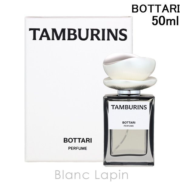 タンバリンズ TAMBURINS パフューム BOTTARI 50ml フレグランスユニ