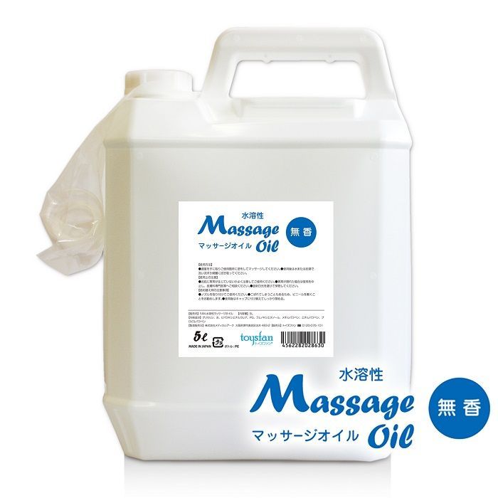 大割引 水溶性マッサージオイル 5L ノズル付き 無香料 日本製 5072.10