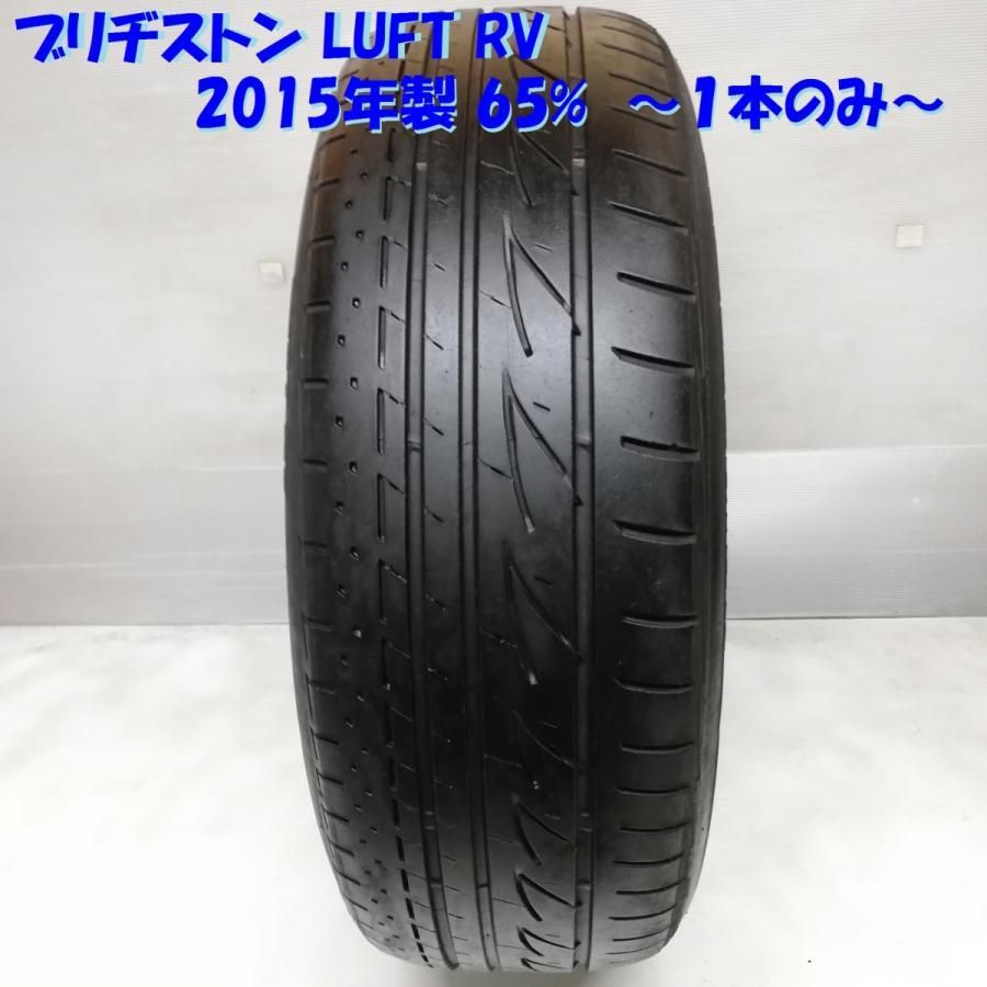 ノーマルタイヤ 1本> 215/60R17 ブリヂストン LUFT RV 2015年 65