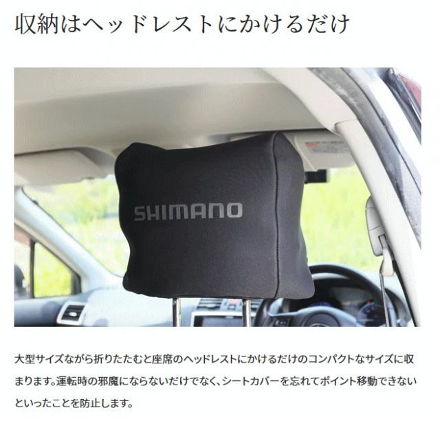 シマノ クロロプレン 防水シートカバー AC-520W ブラック / 売れ筋 車