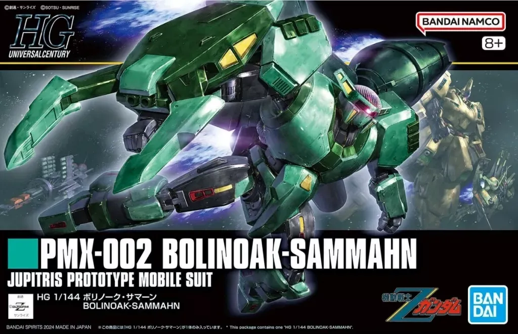 2026年最新】1/144 HG PMX-002 ボリノーク・サマーン 「機動戦士Z