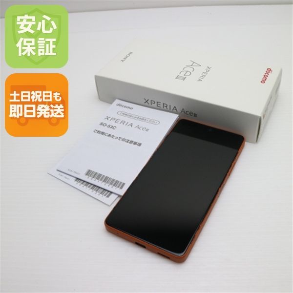 美品 Xperia Ace III SO-53C ブリックオレンジ スマホ 白ロム
