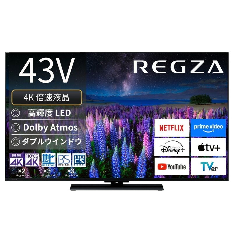 メーカー TVS REGZA レグザ テレビ 4K液晶 43インチ 43Z670R
