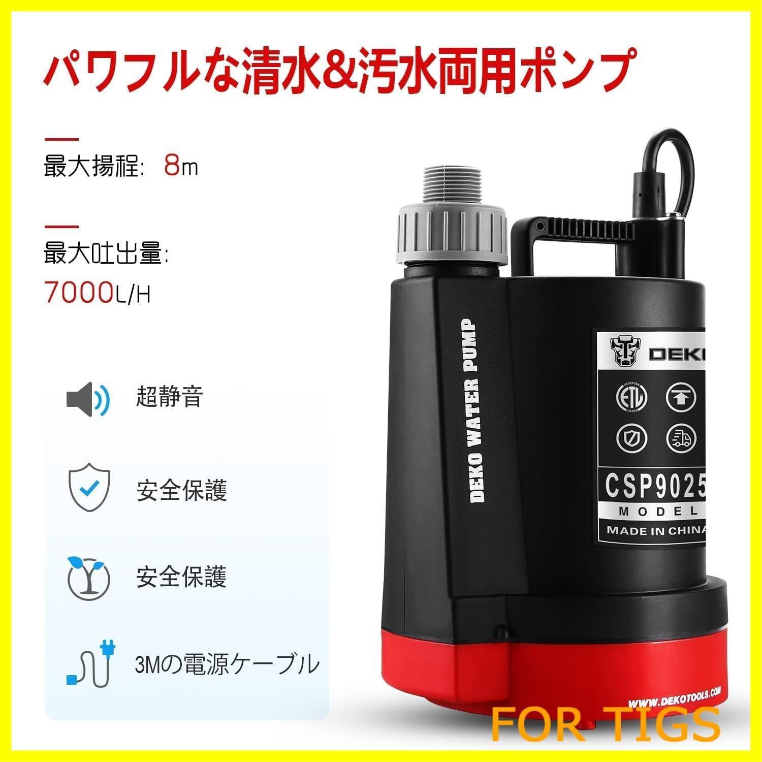 強力 ポンプ
