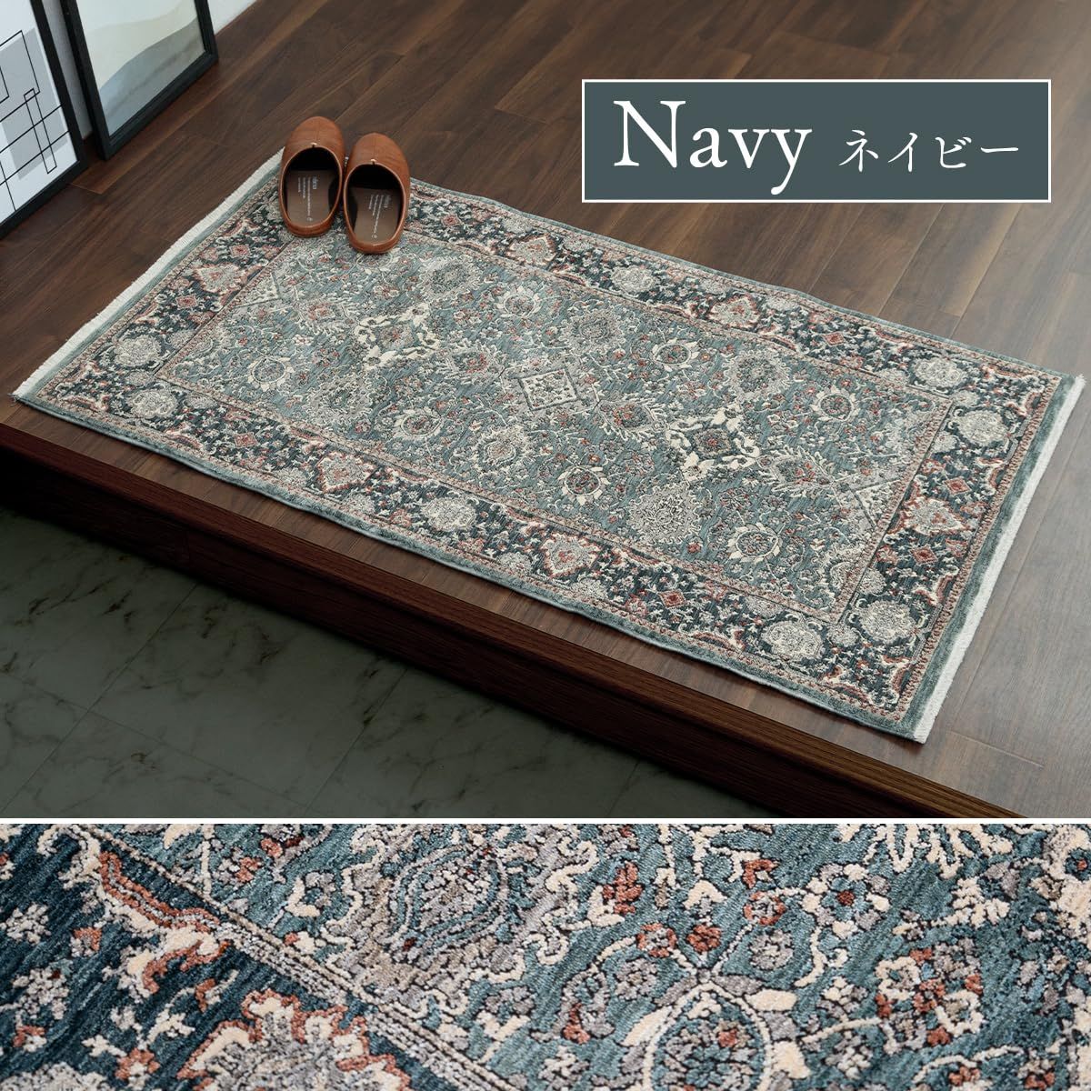 ウィルトン織り クラシカル