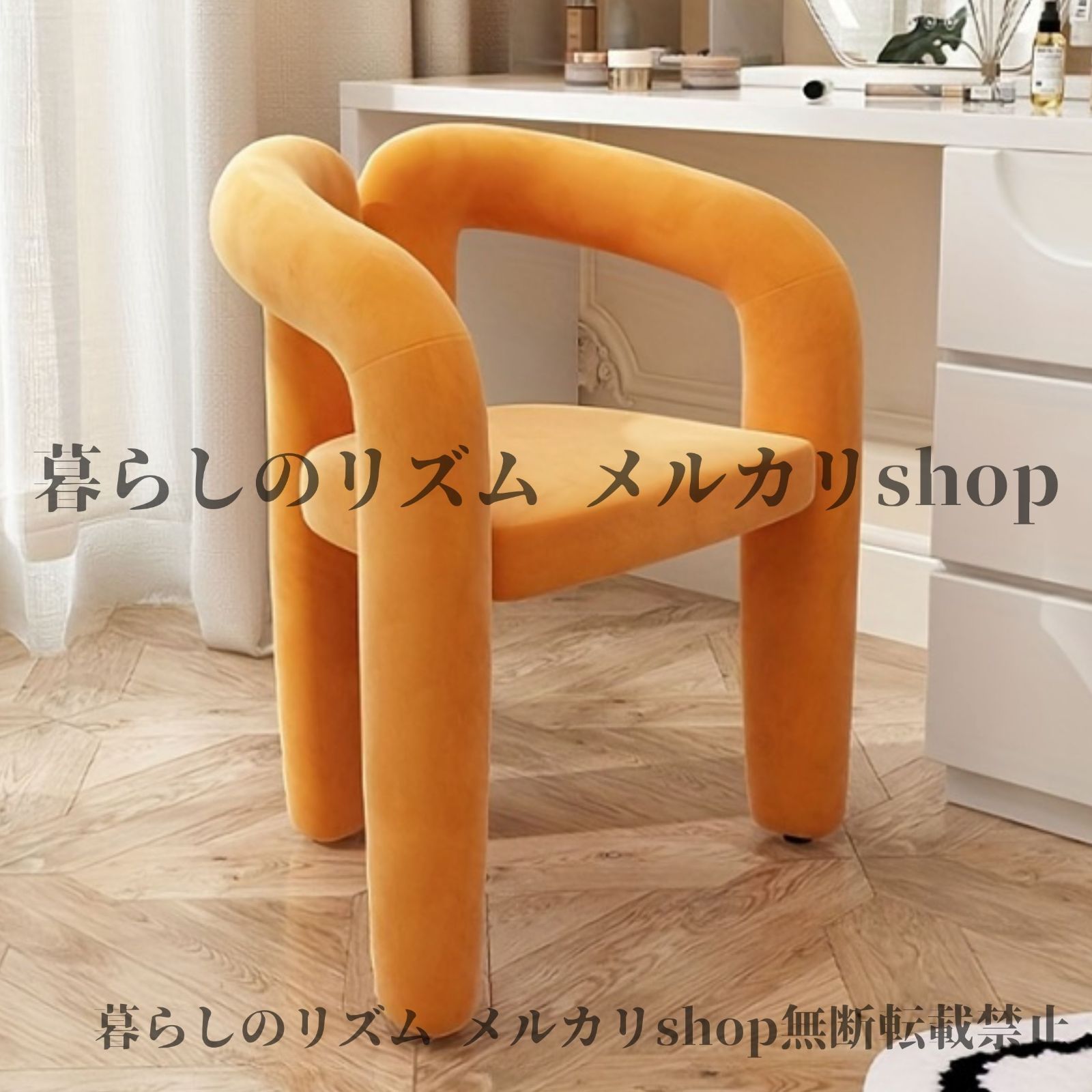 椅子 モダン