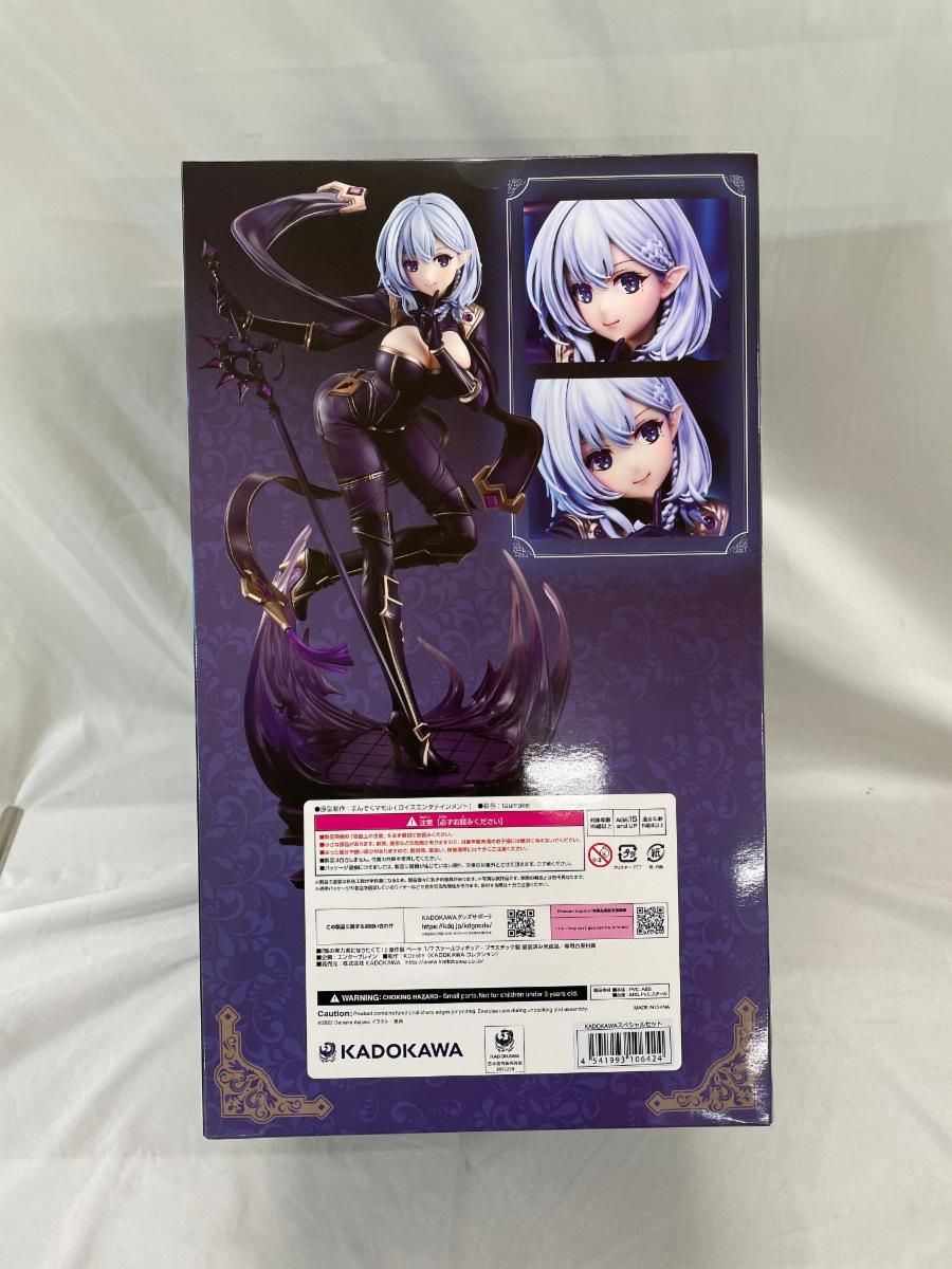 未開封】原作版 ベータ 「陰の実力者になりたくて!」 KDcolle 1/7