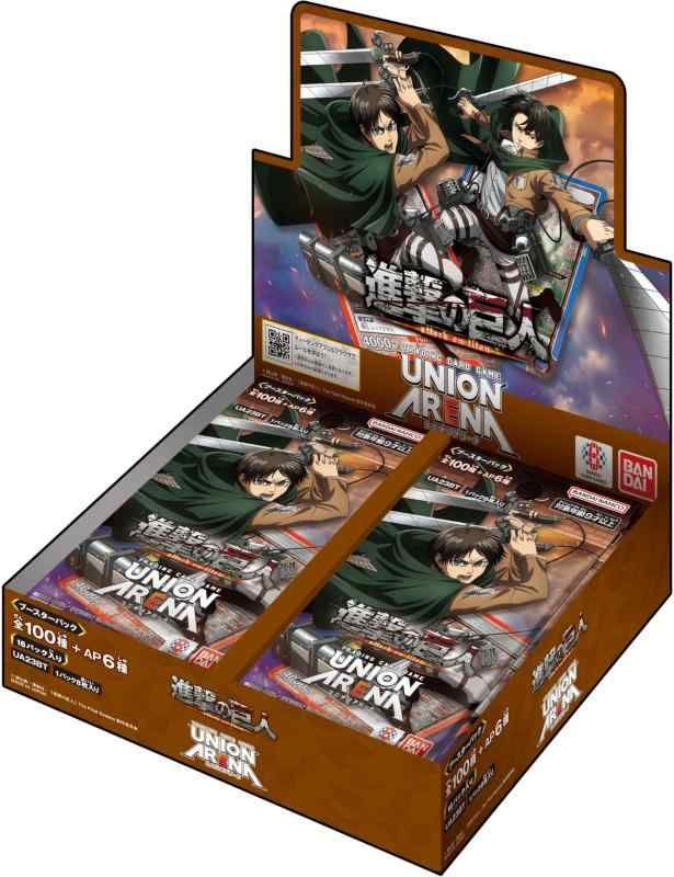 バンダイ BANDAI UNION ARENA ブースターパック 進撃の巨人 UA23BT BOX 16パック入