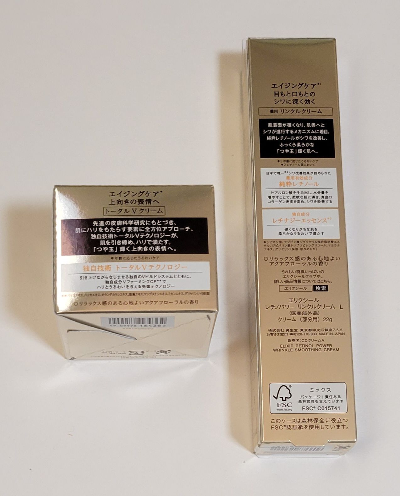 エリクシール エイジングケア 化粧水 体感セット aCW、エマルジョン 