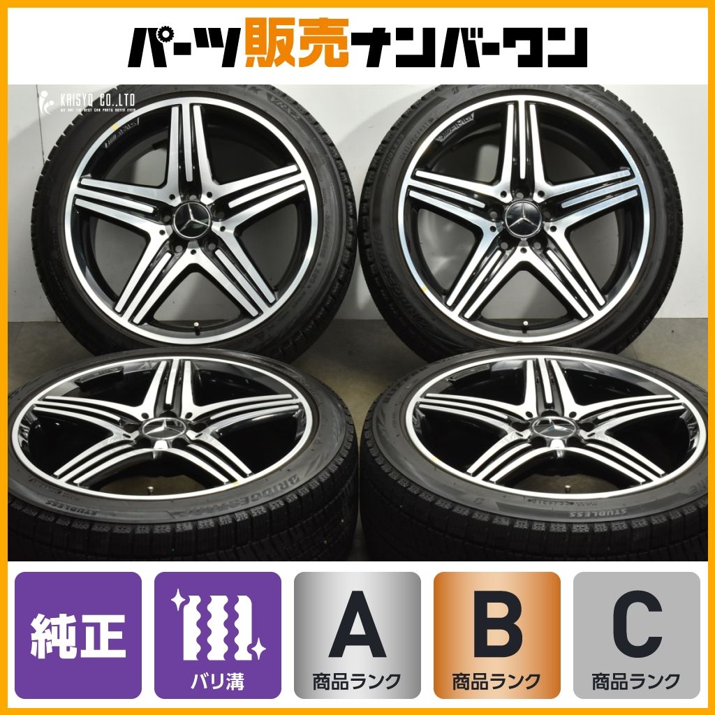 バリ溝 ベンツ W176 Aクラス 純正 18in 8J 48 PCD112 ブリヂストン ブリザック VRX2 235 40R18 品番 A1764010402 W246 Bクラス 流用