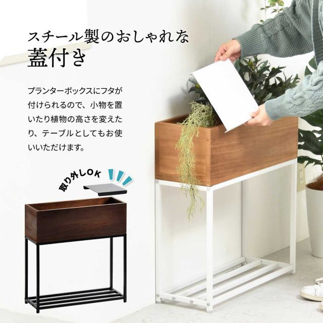 Box プランターボックス