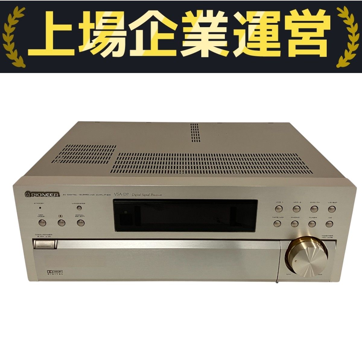 パイオニア　AVアンプ　アンプ　VSA-D7 Pioneer VSA-D7の仕様 パイオニア