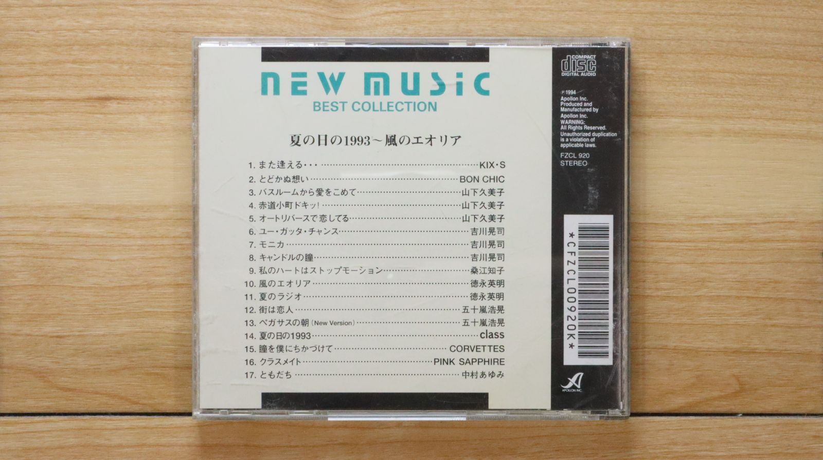 邦楽 NEW MUSIC BEST COLLECTION 中古CD☆邦楽CD/□ NEW Music BEST COLLECTION 夏の日の1993~風